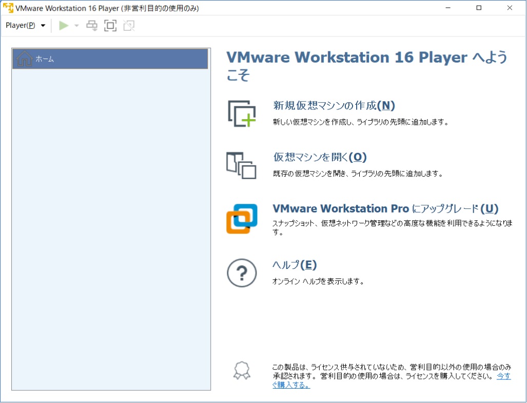 vmware 起動画面