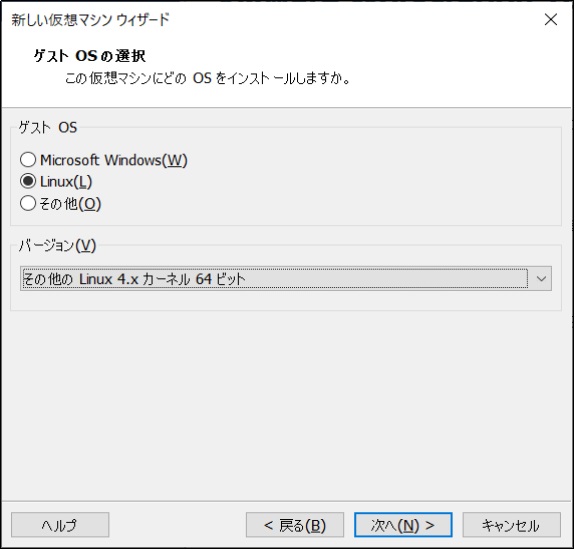 vmware ゲストOSの選択