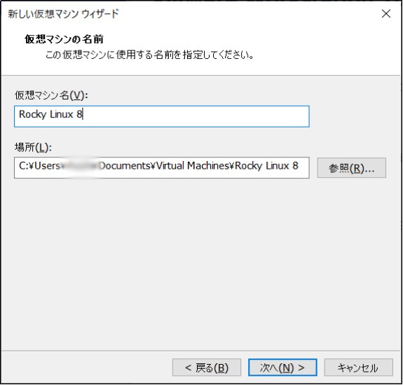 vmware 仮想マシン名の設定