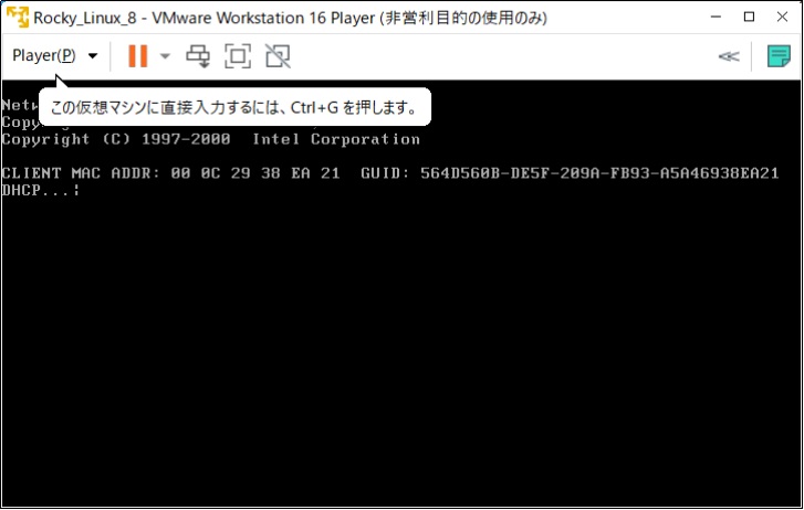 Rocky Linux 8 インストール開始1