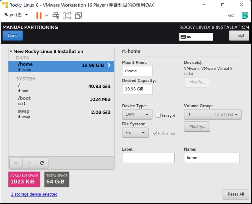 Rocky Linux 8 ディスクパーティションの設定