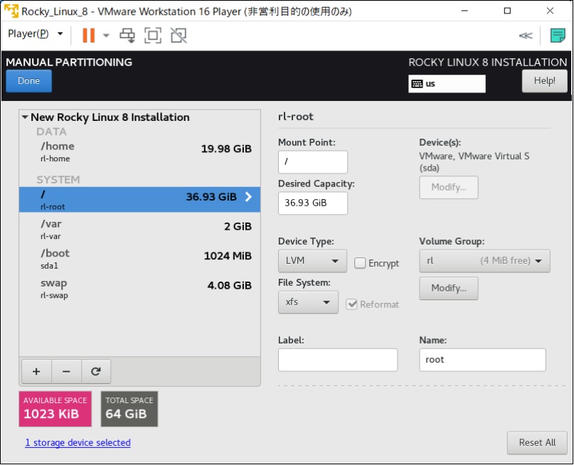 Rocky Linux 8 ディスクパーティション 変更後の状態