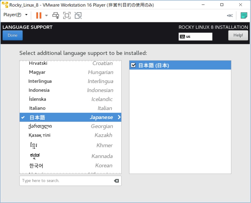 Rocky Linux 8 Language Support