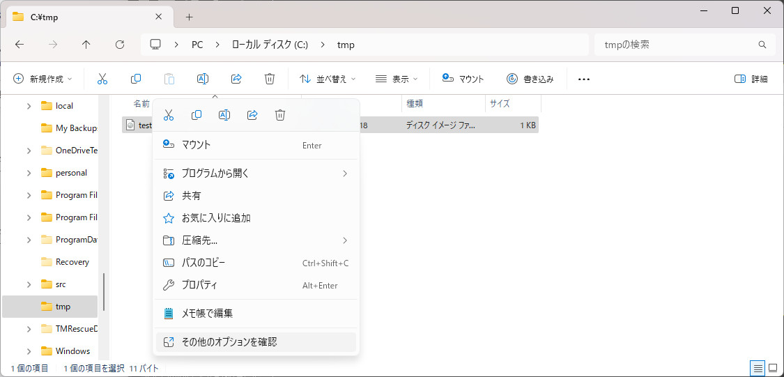 isoファイルからDVDメディアへの書き込み1