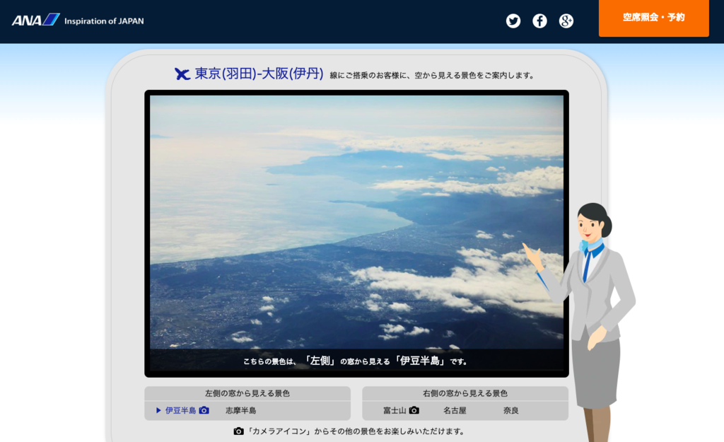 Ana 飛行機の飛ぶ道を検索 便利なサイト 航空講座 Flugzeug