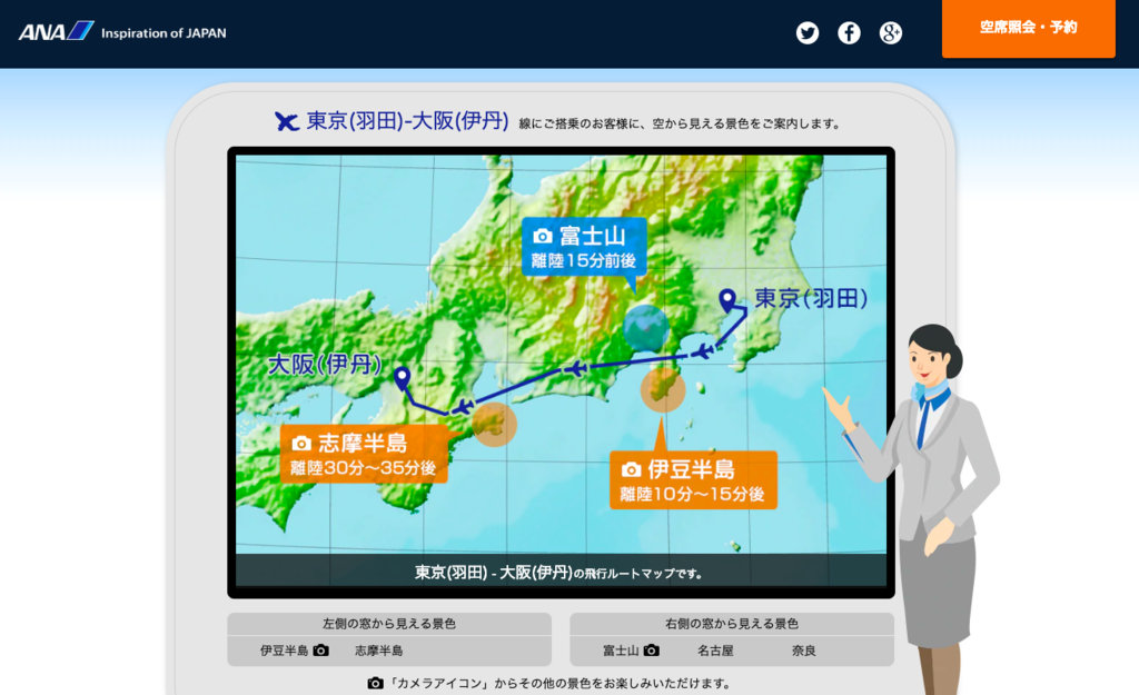 Ana 飛行機の飛ぶ道を検索 便利なサイト 航空講座 Flugzeug
