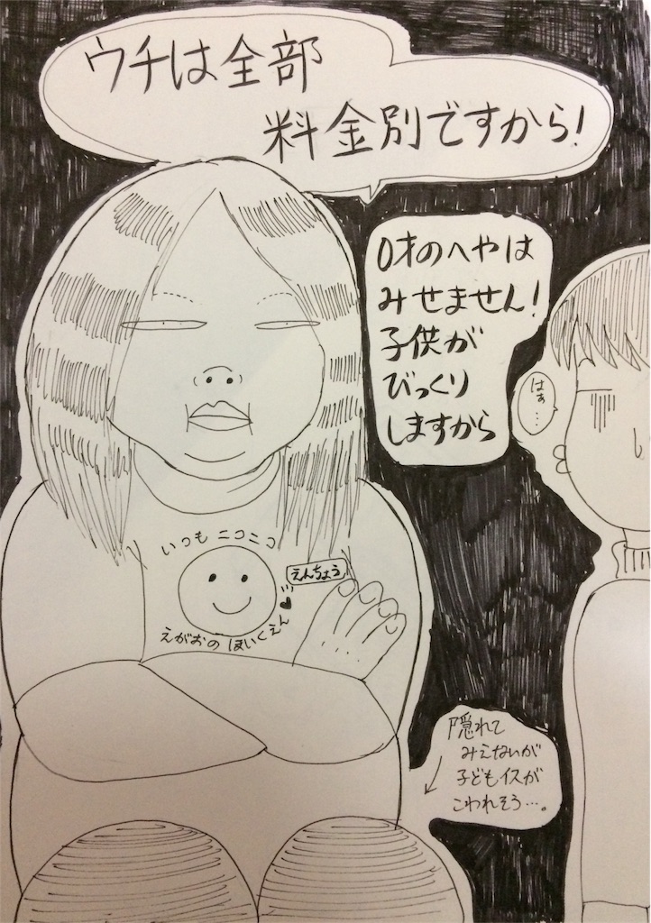 f:id:r-oya08-84313:20171117000750j:image f:id:r-oya08-84313:20171117000750j:image