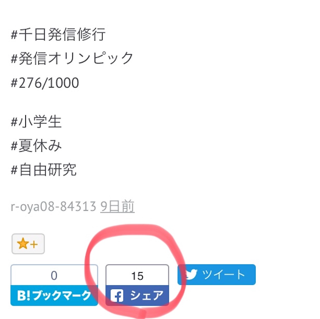 f:id:r-oya08-84313:20180809074202j:image f:id:r-oya08-84313:20180809074202j:image