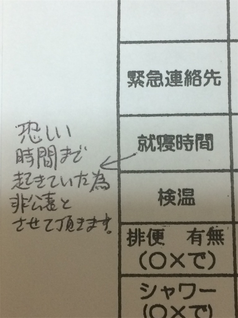 f:id:r-oya08-84313:20180920234540j:image f:id:r-oya08-84313:20180920234540j:image