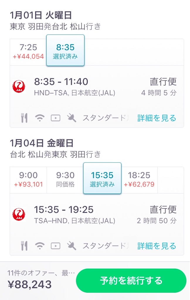 f:id:r-oya08-84313:20181229214545j:image f:id:r-oya08-84313:20181229214545j:image
