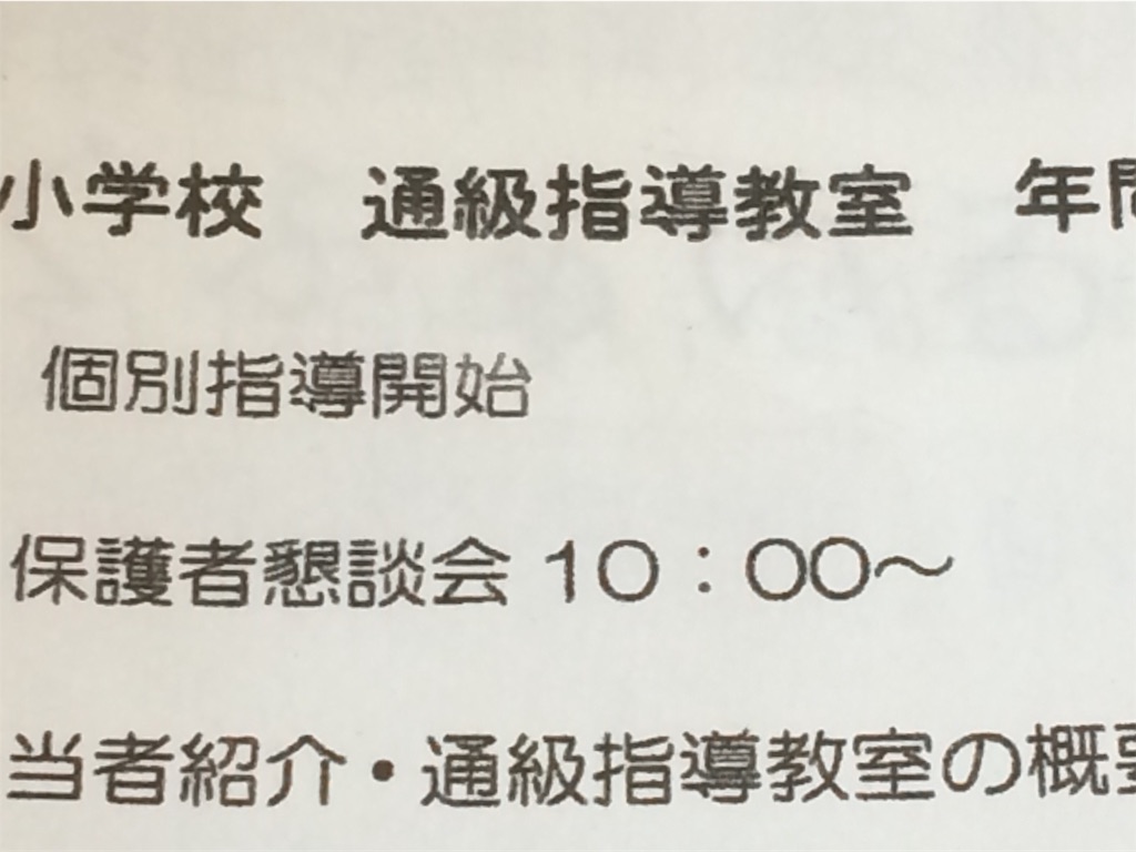 f:id:r-oya08-84313:20190420103422j:image f:id:r-oya08-84313:20190420103422j:image