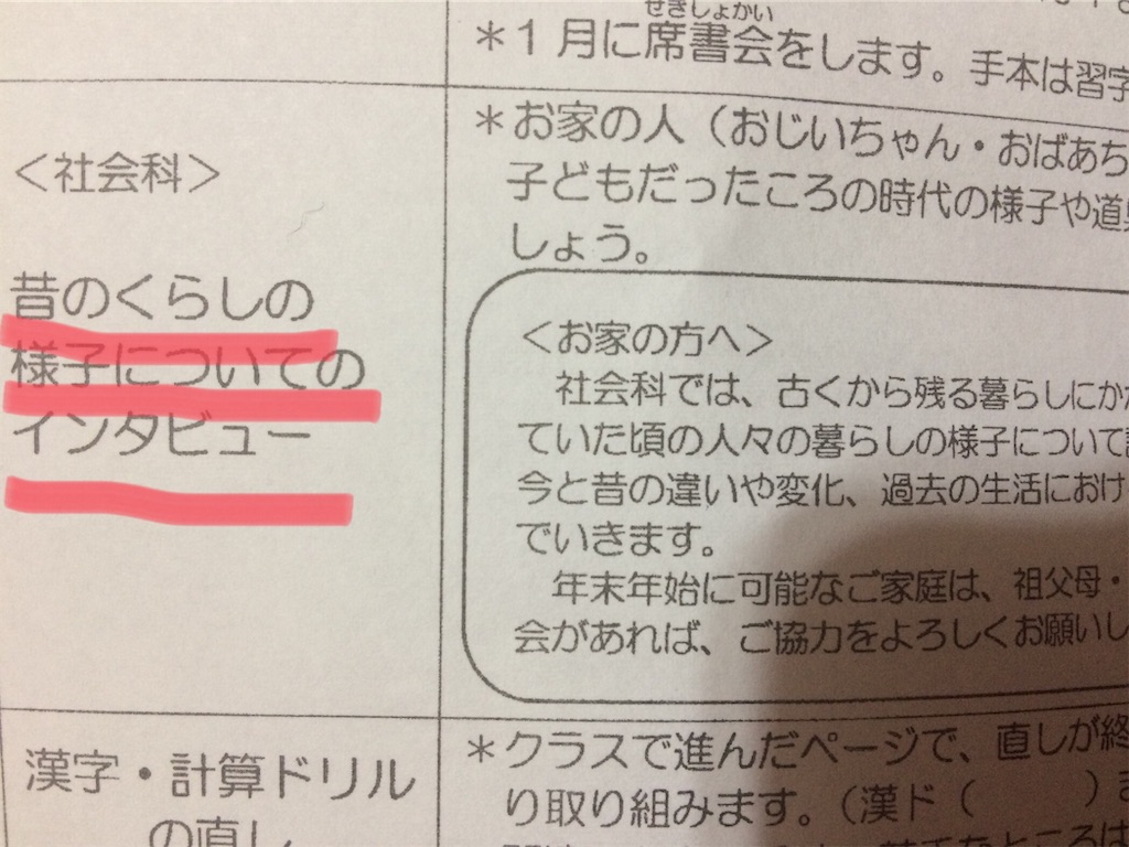 f:id:r-oya08-84313:20201216082632j:plain