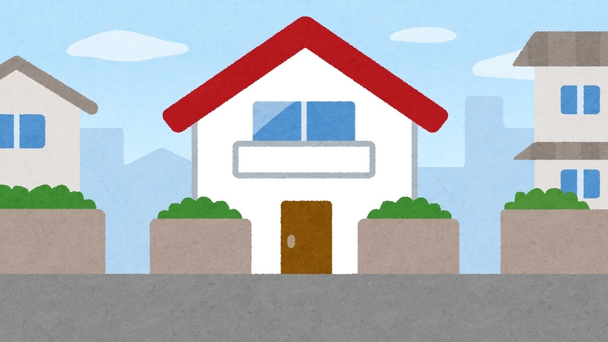戸建 Or マンション 購入を考えてみる 戸建購入目線から 不動産大好きｒのブログ