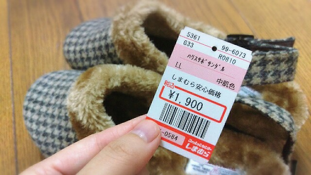 しまむら ハリスツイード16 コラボ靴のサボを買ったよー 日々のこと
