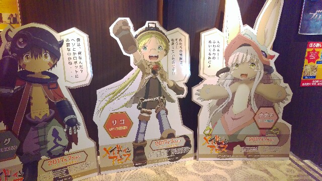 メイドインアビス先行上映会に行ってきました これはなんて度し難いアニメなんだ 日々のこと