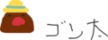 茶色と言えば