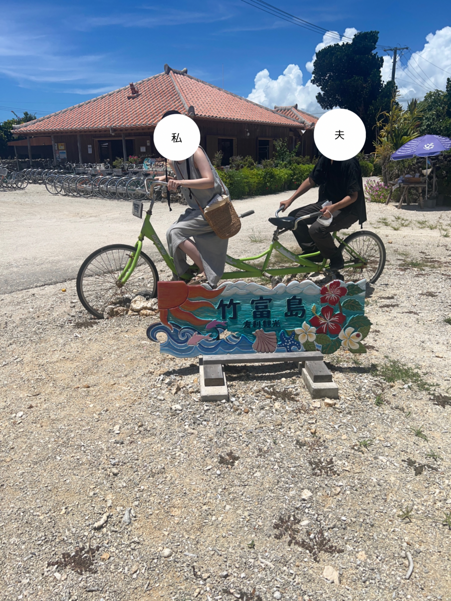 竹富 島 レンタサイクル