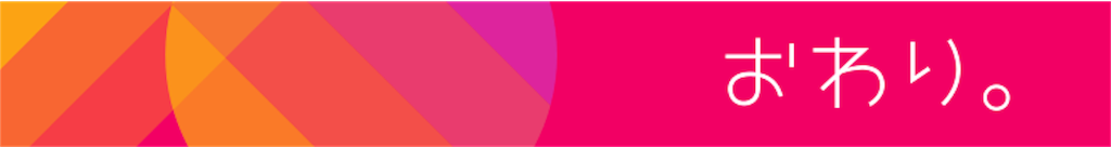 f:id:r0ck-snufkin:20190703122623p:image f:id:r0ck-snufkin:20190703122623p:image