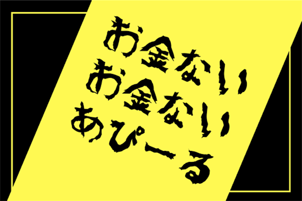 f:id:r0ck-snufkin:20190704125616p:image f:id:r0ck-snufkin:20190704125616p:image