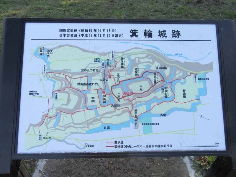 箕輪城跡 100名城no 16 訪問 雑録 箕輪城跡 100名城no 16 訪問 雑録