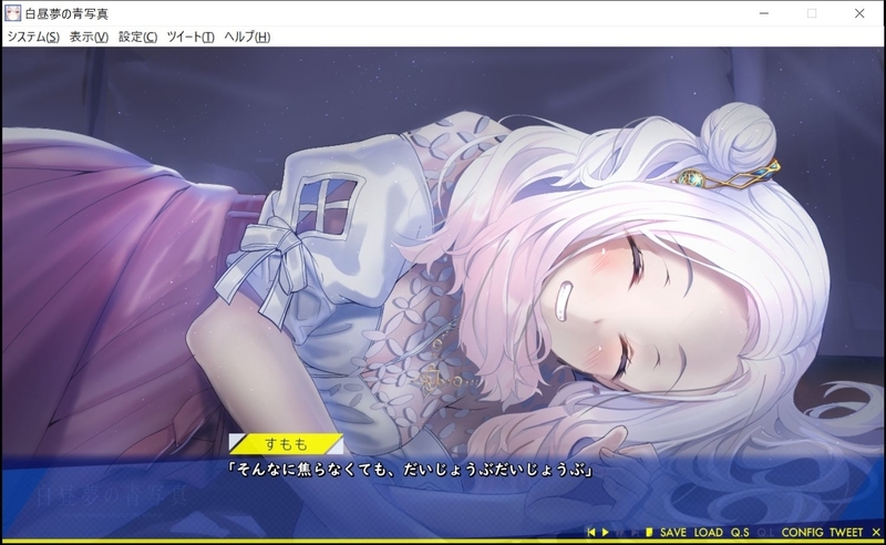 白昼夢の青写真 CASE-3「桃ノ内すもも」の感想・レビュー -
