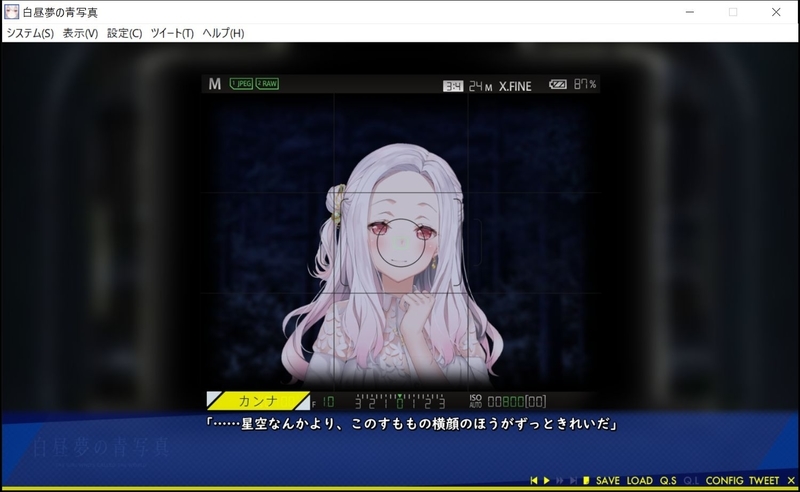 白昼夢の青写真 CASE-3「桃ノ内すもも」の感想・レビュー -