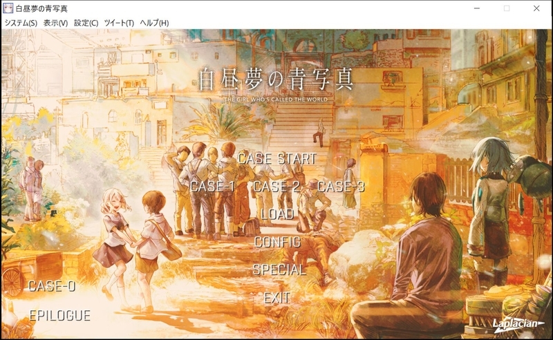 白昼夢の青写真 CASE-0「世凪グランドエンド」の感想・レビュー -