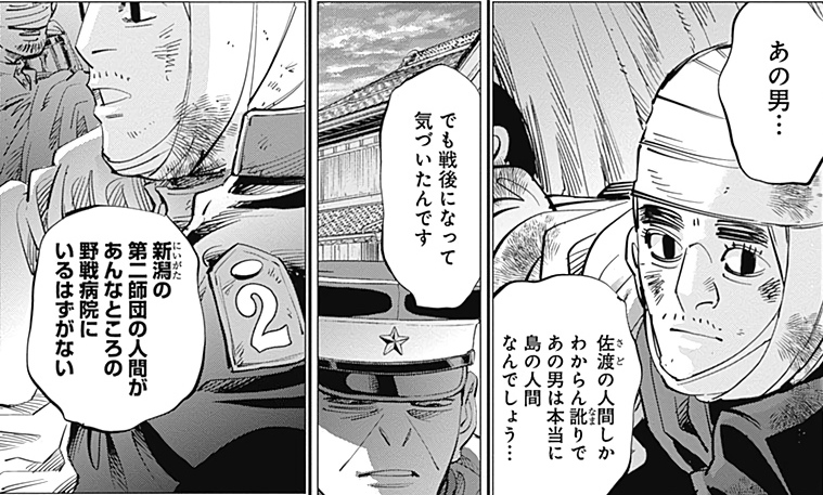 ゴールデンカムイ樺太編 3 満洲が日本である限りお前たちの骨は日本の土に眠っているのだ の感想 レビュー 雑録