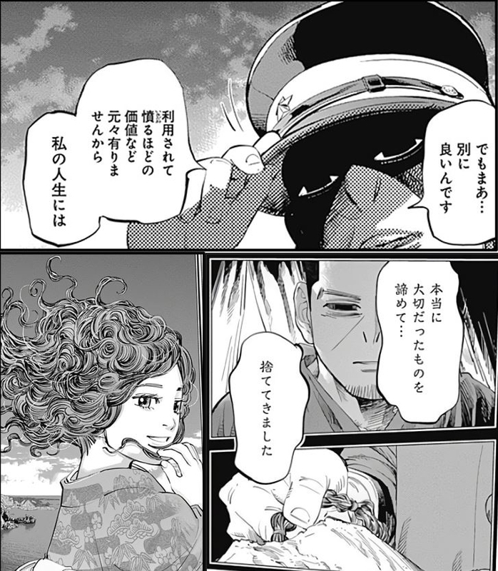 ゴールデンカムイ樺太編 3 満洲が日本である限りお前たちの骨は日本の土に眠っているのだ の感想 レビュー