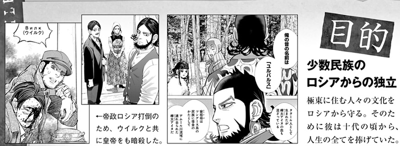 ゴールデンカムイ樺太編 10 少数民族による極東連邦国家 の感想 レビュー 雑録