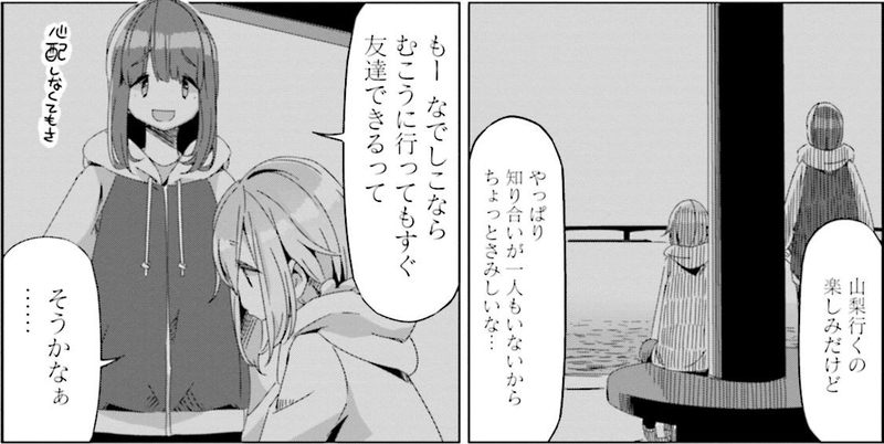 ゆるキャン Season2 第3話 たなぼたキャンプと改めて思ったこと の感想 レビュー 雑録