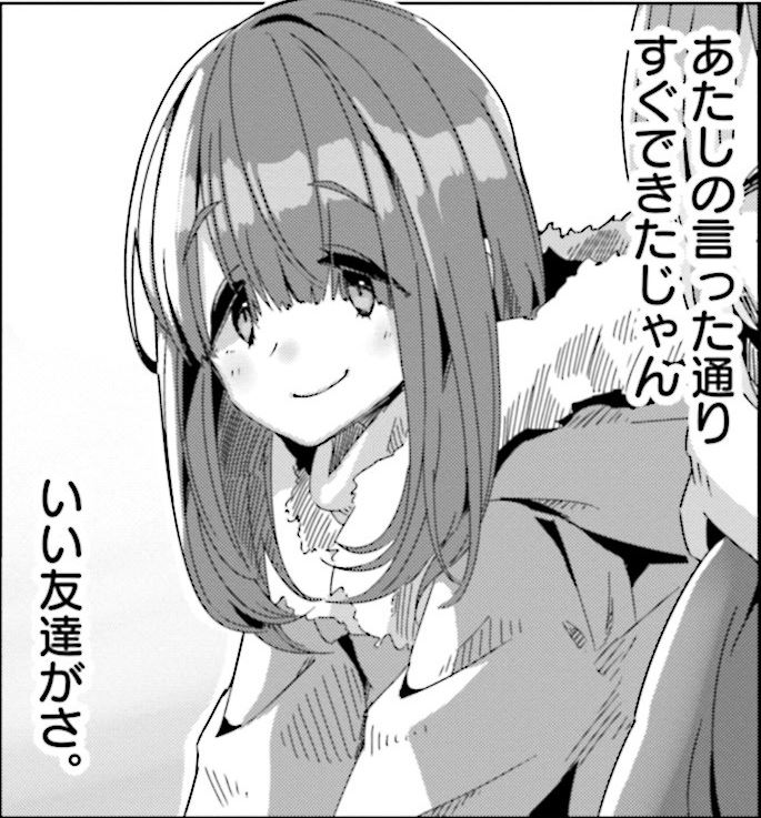 ゆるキャン Season2 第3話 たなぼたキャンプと改めて思ったこと の感想 レビュー 雑録