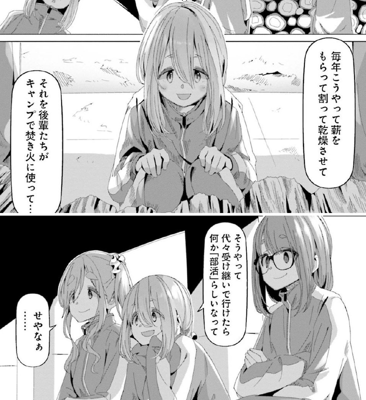 感想 ゆるキャン 原作版 第12巻 薪割り 感想 ゆるキャン 原作版 第12巻 薪割り