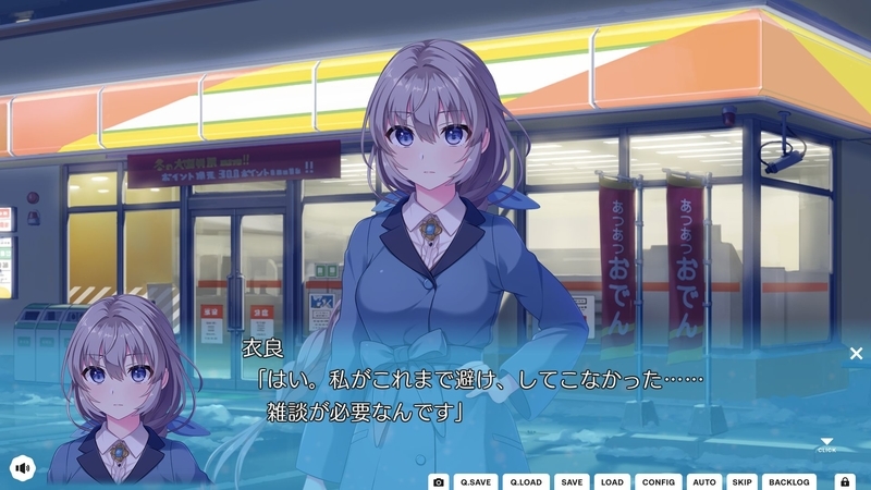 C99 海と雪のシアンブルー 松木衣良等身大タペストリーイラスト