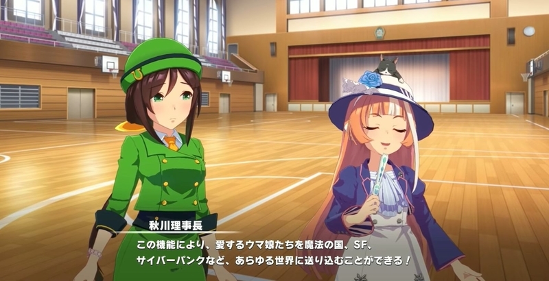 ウマ娘 幻想世界ウマネスト の感想 レビュー 雑録