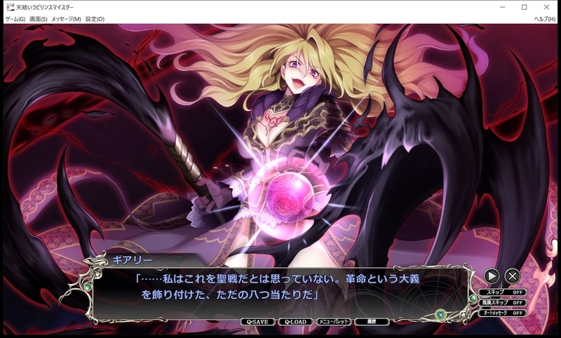 天結いラビリンスマイスター』プレイ記録⑦「クリアした報告と総評」 -