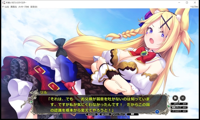 天結いラビリンスマイスター』プレイ記録⑦「クリアした報告と総評」 -