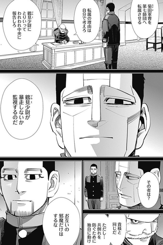 ゴールデンカムイ全話無料開放を読んだ感想