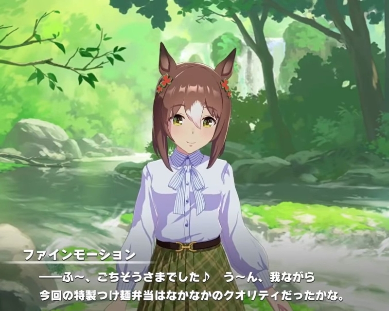 ウマ娘 ファインモーション シナリオの感想 レビュー