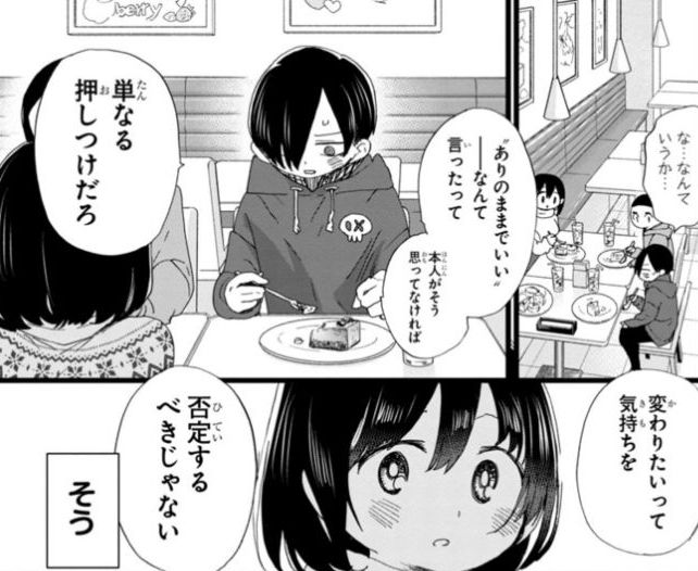 感想】僕の心のヤバイやつ Karte.88「僕は何を言っているのか」を読んだ -