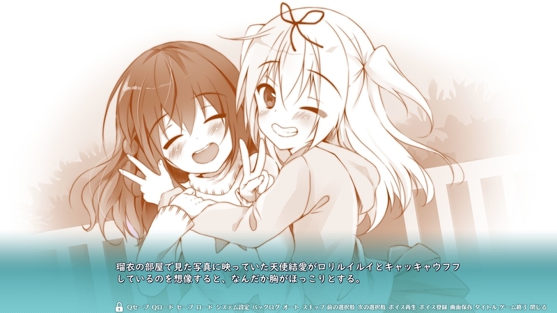 フタマタ恋愛「御子柴瑠衣」シナリオの感想・レビュー -