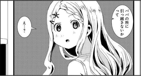 ヤマノススメ「ここなちゃん高校進学と転校問題」(二百九～二百十合目) -