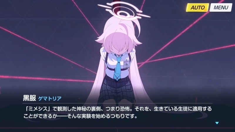 ブルーアーカイブ vol.1「対策委員会編」の感想・レビュー -