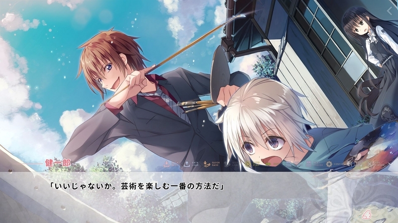 サクラノ刻「Mon panache!(夏目圭)」シナリオの感想・レビュー -