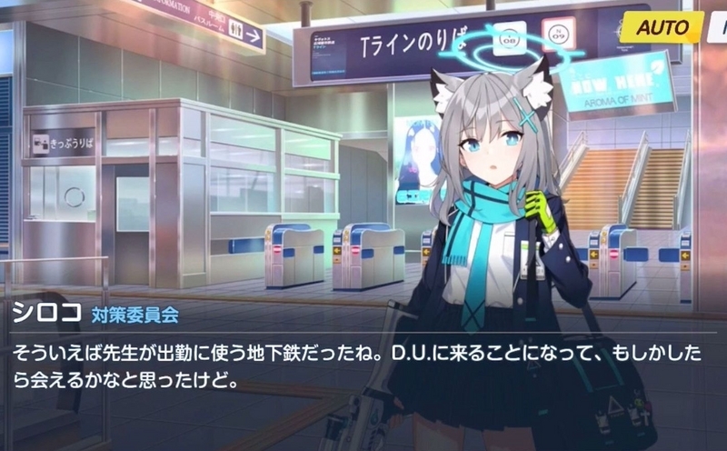 ブルーアーカイブ「砂狼シロコ」絆ストーリーの感想・レビュー