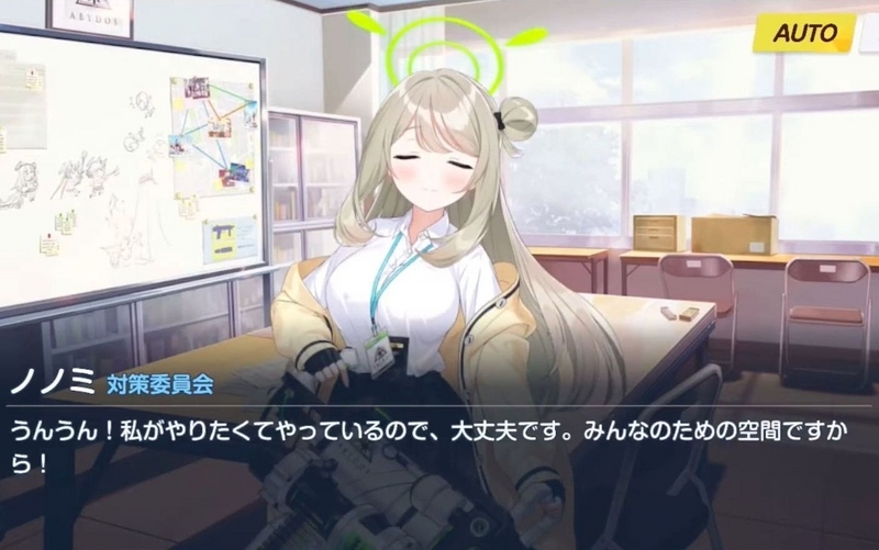 ブルーアーカイブ「十六夜ノノミ」絆ストーリーの感想・レビュー -