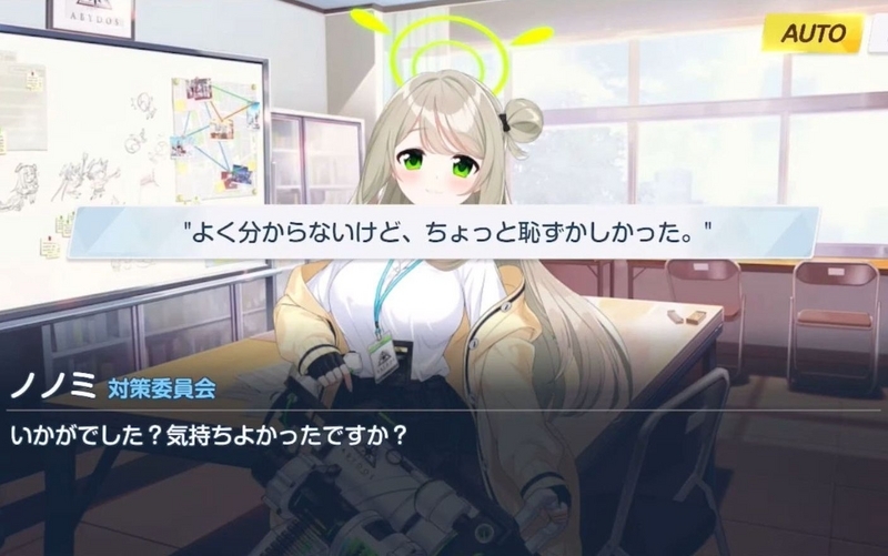 ブルーアーカイブ「十六夜ノノミ」絆ストーリーの感想・レビュー -