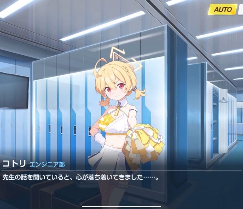 ブルーアーカイブ「豊見コトリ(応援団)」絆ストーリーの感想・レビュー