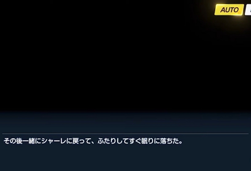 各務チヒロ　絆コイントークン ブルーアーカイブ「各務チヒロ」絆ストーリーの感想・レビュー -