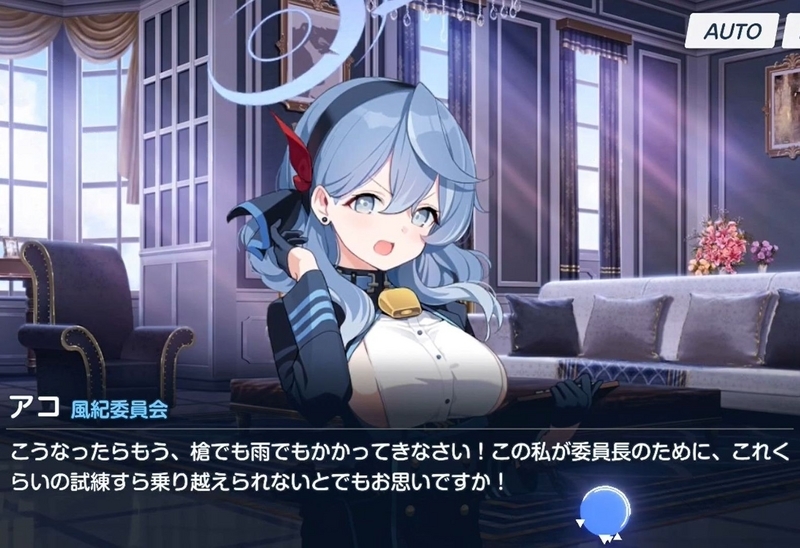 感想】ブルーアーカイブ「ヒナ委員長のなつやすみっ！～風紀委員会行政
